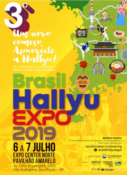 '브라질 한류 엑스포 2019' 포스터