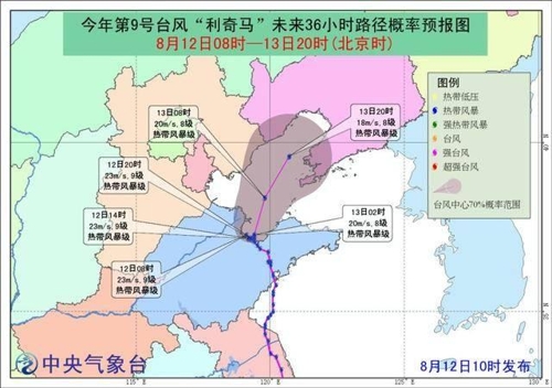 태풍 레끼마 진로 예상도