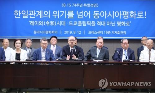 '한일관계 위기를 넘어 동아시아 평화로'