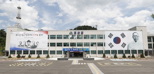 [괴산군 제공, 재판매 및 DB 금지]