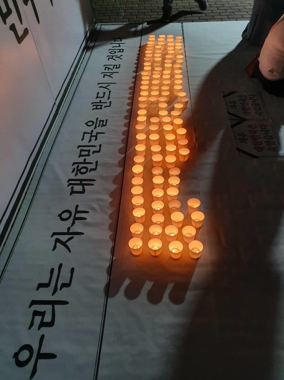 청와대 앞에 모인 한국당 촛불