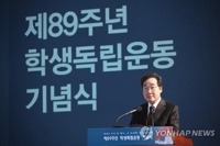 광주교육청, 학생 독립운동 90주년 행사에 북한 대표단 초청