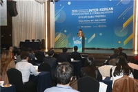 방통위, 2019 남북 방송통신 국제콘퍼런스 개최
