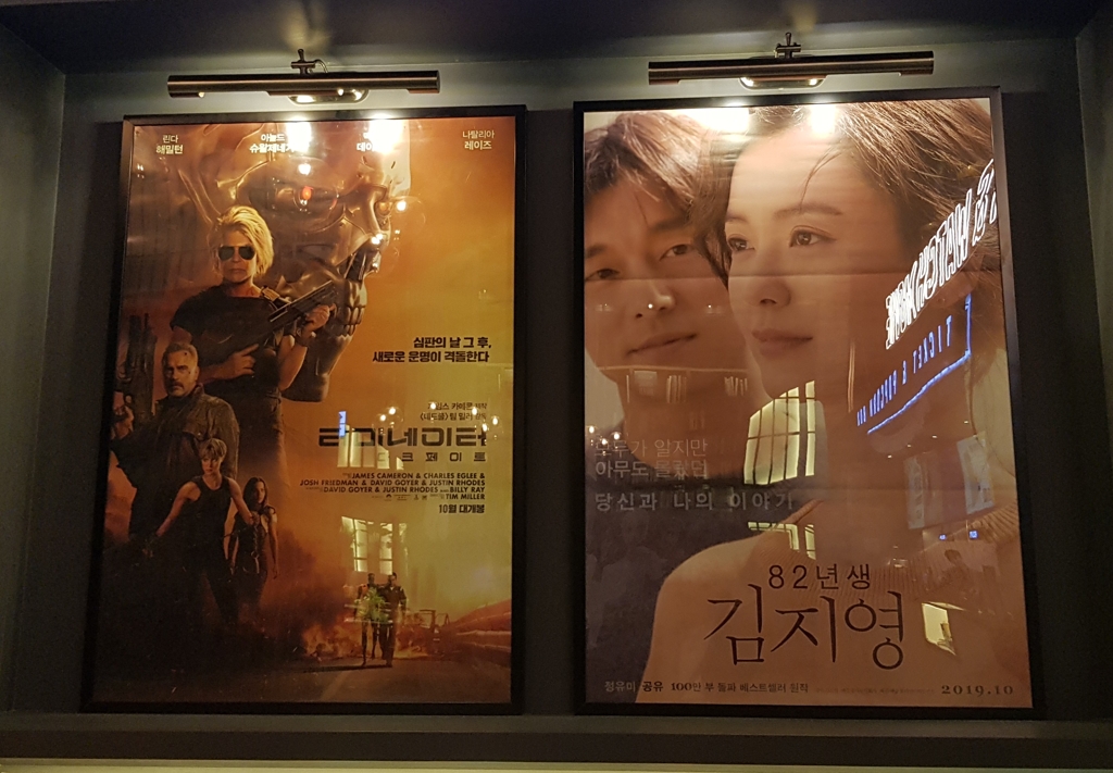 메가박스 홍대점에 구겨진 채 내걸린 '82년생 김지영' 포스터