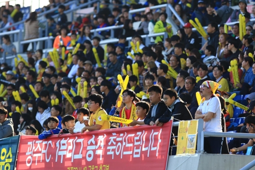 광주FC를 응원하는 팬들