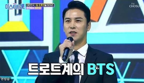 미스터트롯 장민호