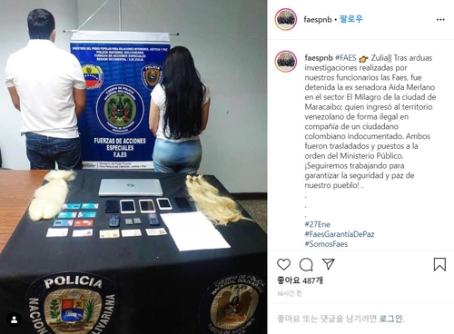 메를라노(오른쪽) 체포 사실 알리는 베네수엘라 경찰