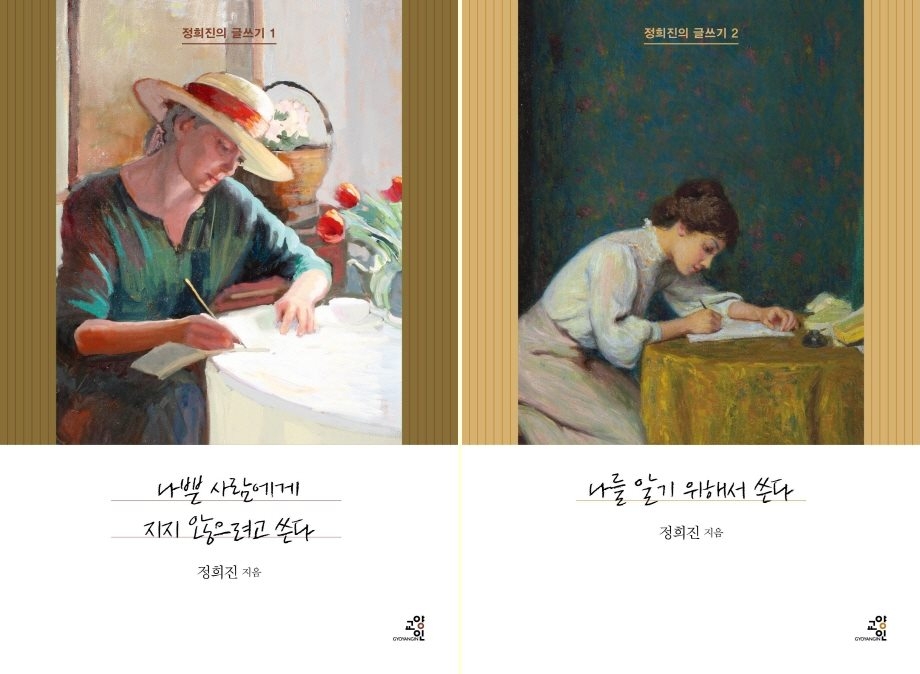 [신간] 생명과학과 불교는 어떻게 만나는가 - 3