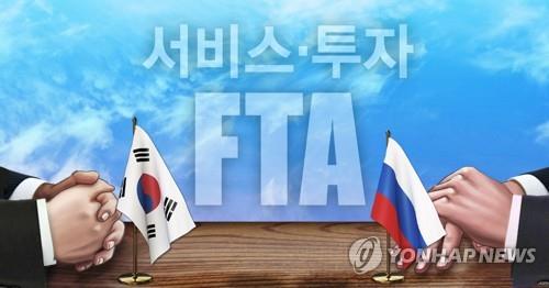 한국-러시아 서비스·투자 부문 FTA 협상(PG)