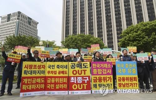 불법공매도 처벌 '과태료'…외국은 '징역 20년·영업정지'