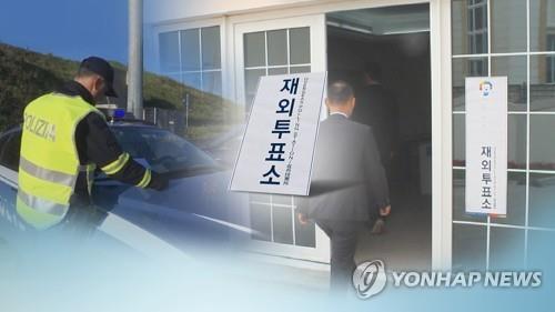 코로나로 재외선거 위축…베트남은 투표소, 인니는 투표일 축소