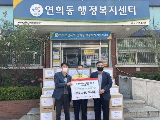 [aT 인천지역본부 제공. 재판매 및 DB 금지]