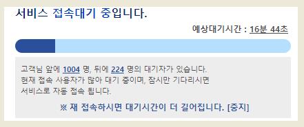 모 카드사 홈페이지 접속지연 안내 메시지