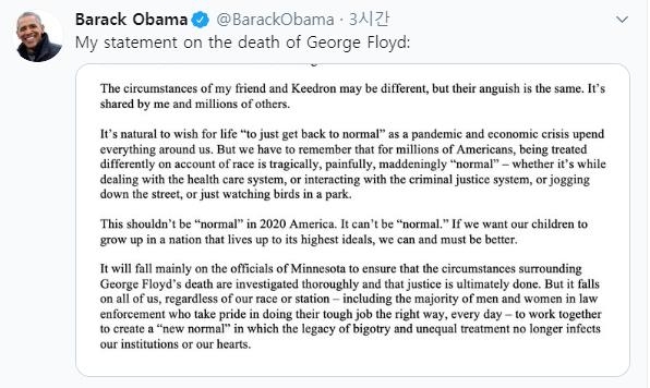 버락 오바마 전 대통령이 트위터에 올린 성명
