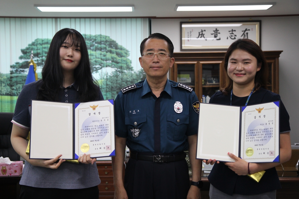 홍천경찰, 전화금융사기 예방 금융기관 직원에 감사장