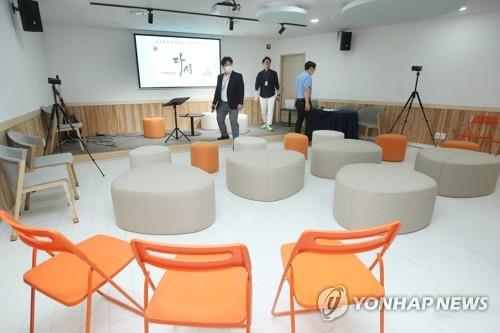 한국도박문제관리센터 재활 공간 '해밀터'