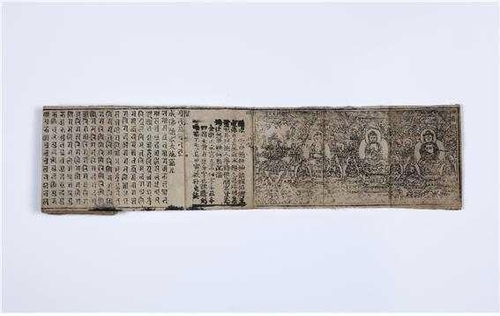 보물 제2075호 합천 해인사 원당암 목조아미타여래삼존상 복장전적-제다라니(변상도) [문화재청 제공. 재판매 및 DB 금지]