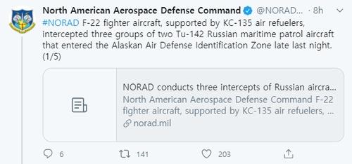 28일(현지시간) 러시아 군용기의 알래스카 방공식별구역 진입에 맞대응한 사실 알린 미국항공우주방위사령부(NORAD) [NORAD 트위터 캡처. 재판매 및 DB 금지]