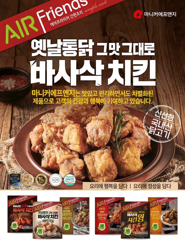 마니커에프앤지, 홍콩에 에어프라이어 전용 치킨 수출 | 연합뉴스