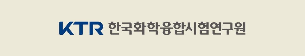 화학융합시험연구원, 멕시코에 미주지원 오픈 | 연합뉴스 화학융합시험연구원, 멕시코에 미주지원 오픈 | 연합뉴스
