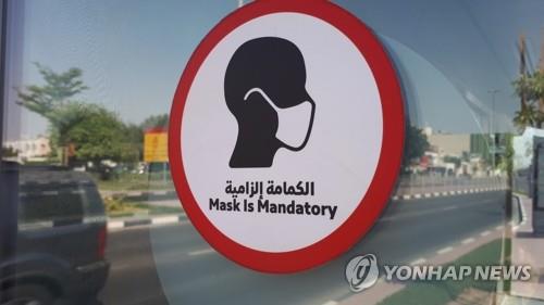 아랍에미리트(UAE) 두바이의 버스 정류장에 부착된 마스크 착용 안내문