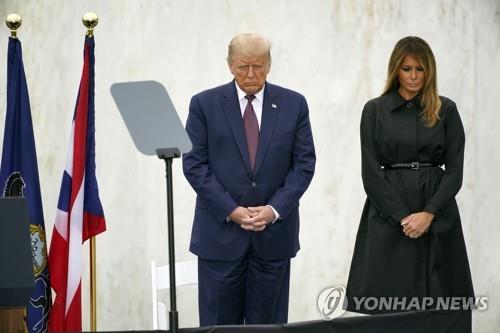 도널드 트럼프 대통령과 부인 멜라니아 여사가 펜실베이나아 섕크스빌에서 열린 9·11 테러 19주기 추모식에 참석해 묵념을 하고 있다. [AP=연합뉴스]
