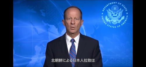 (도쿄=연합뉴스) 일본 정부가 북한의 일본인 납치 문제를 국내외에 알리기 위해 지난 16일 개설한 유튜브 채널의 동영상에 등장한 데이비드 스틸웰 미 국무부 차관보. 그는 '북한에 의한 일본인 납치는 일본 국민에게 가장 가슴 아픈 사건의 하나"라고 말했다. [화면 캡처]