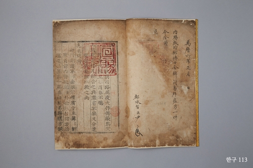 15세기 한의학 서적인 간이벽온방(언해)