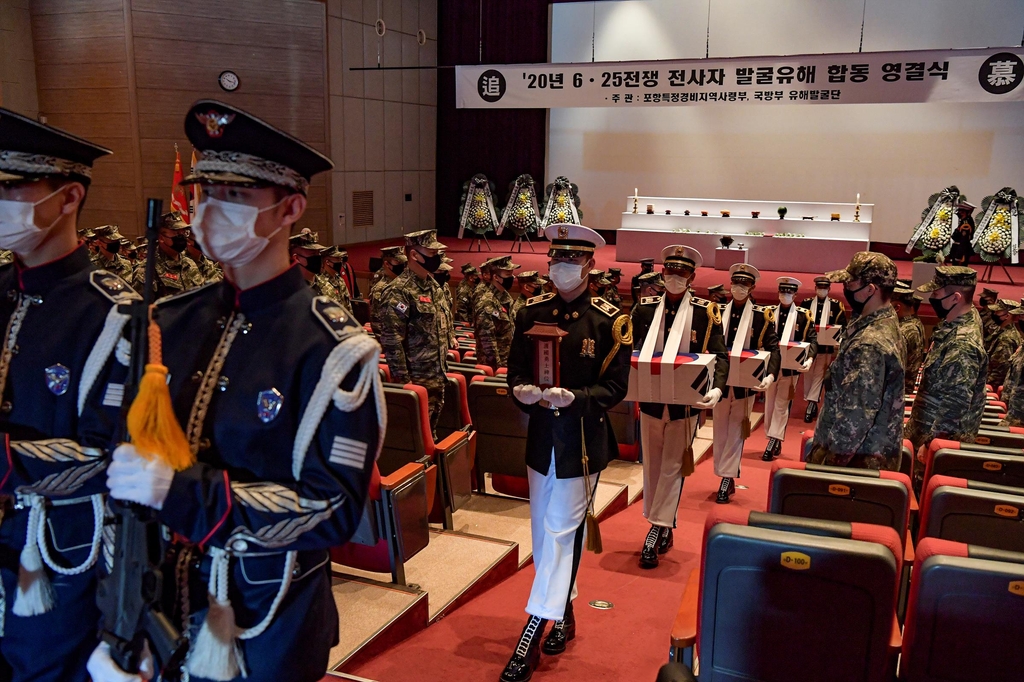 6·25전쟁 전사자 발굴유해 합동 영결식