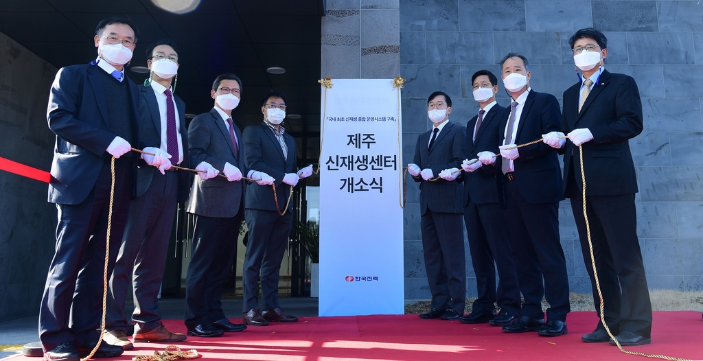 한국전력, 제주도에 국내 첫 신재생센터 건립