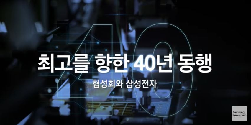 Samsung Electronics-40 years with partners…  “The most reliable companion”