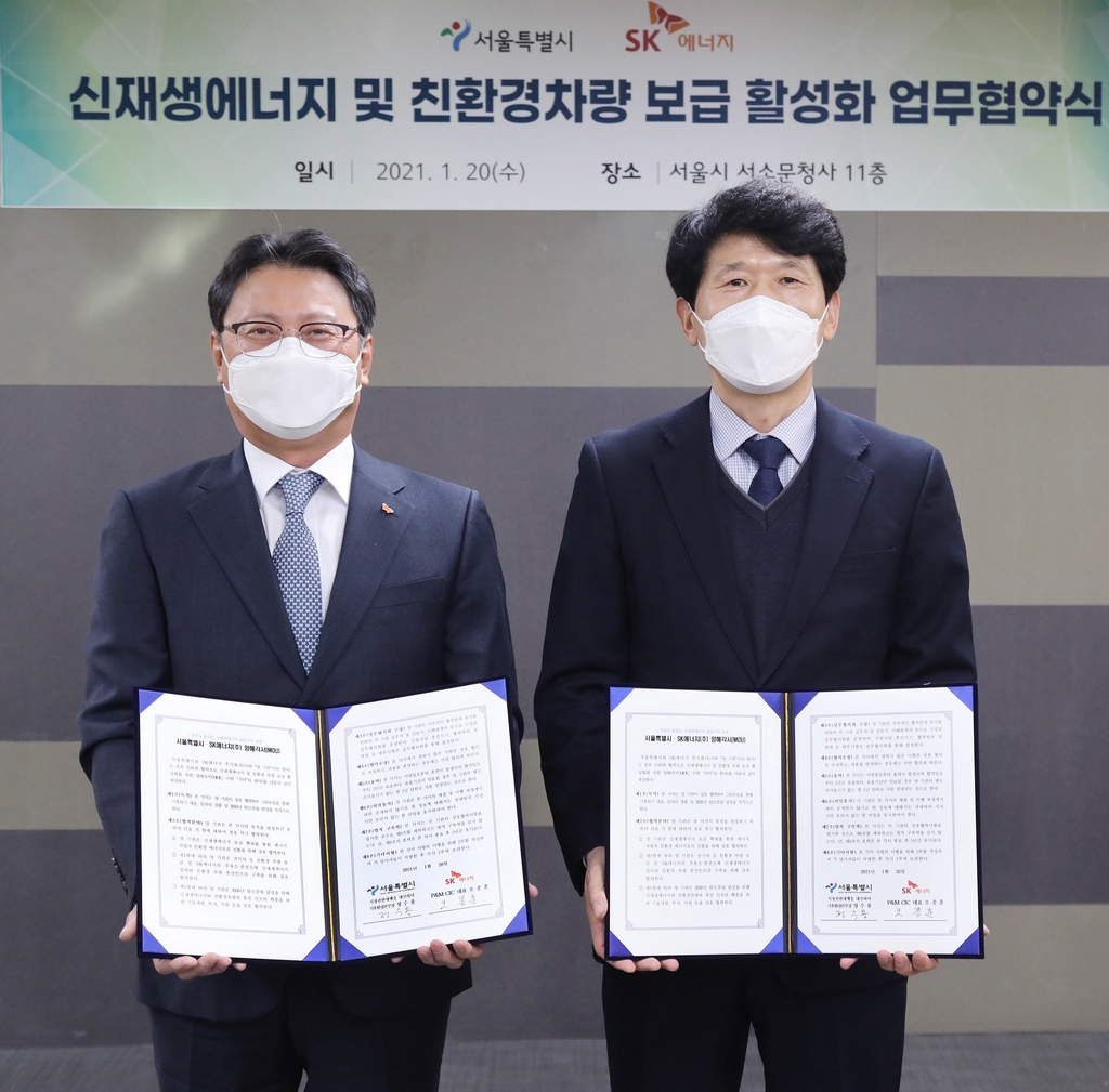 Seoul-SK Energy, business agreement to expand eco-friendly vehicles (comprehensive)