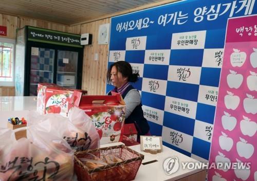 강릉시 왕산면 고단리 35번 국도변에 설치된 농산물 무인 판매점.[연합뉴스 자료 사진]