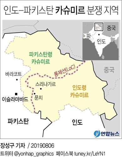 [그래픽] 인도-파키스탄 카슈미르 분쟁 지역