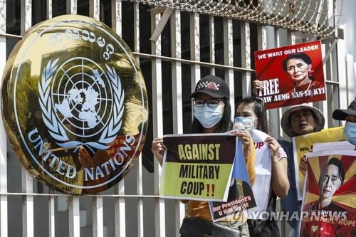 유엔 사무소 앞에서 쿠데타 규탄하는 미얀마 시위대
