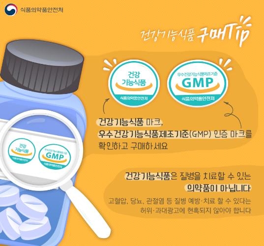 건강기능식품 이미지