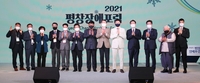 '누구도 배제되지 않는 논의의 장'…2021평창장애포럼 개막