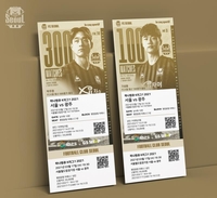 FC서울, 17일 홈경기에 박주영-기성용 '스페셜 티켓' 발행