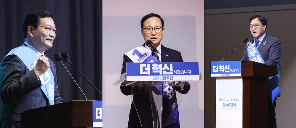 민주당 당대표 후보들, 전북서 합동연설회