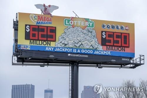 미국 양대 복권 광고판