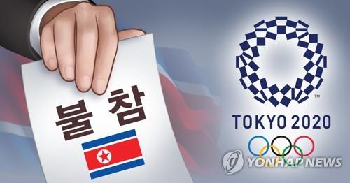 Ioc ë„ì¿„ ì˜¬ë¦¼í