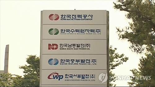 한국전력과 발전 자회사