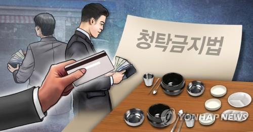 [충북소식] 공사업체 대상 공무원 청탁금지법 위반 점검