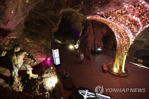 [광명소식] 광명동굴 관람시간 오후 8시까지 연장 | 연합뉴스