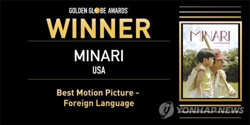 올해 골든글로브에서 외국어영화상을 수상한 영화 '미나리'[골든글로브 페이스북. 재판매 및 DB 금지]