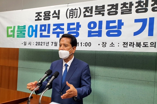 조용식 전 전북경찰청장 민주당 입당 신청…"익산시장 출마"
