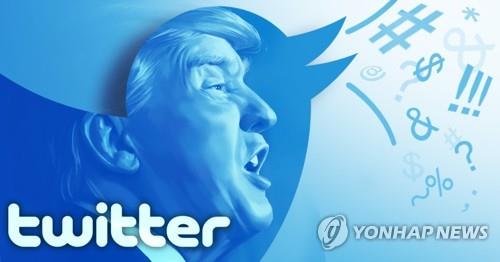 트위터정치 적극 이용했던 트럼프 전 대통령