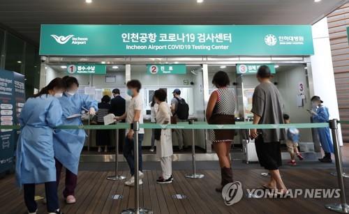 인천공항 코로나19 검사센터