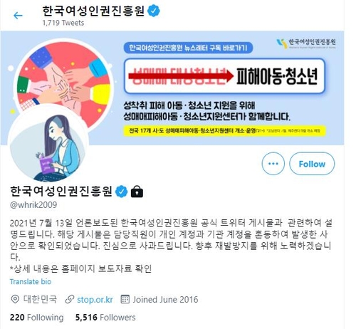 트위터 한국