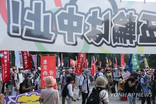 도쿄올림픽 개막식이 열린 지난달 23일 오후 도쿄 시부야에서 올림픽에 반대하는 시민들이 시위하고 있다. [연합뉴스 자료사진]